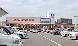 その他　アルカスーパードラッグ 福崎店  220m