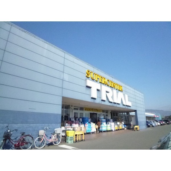スーパー　トライアル防府店（スーパー）まで750m