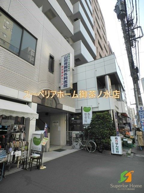 病院　山田胃腸科外科医院（病院）まで796m