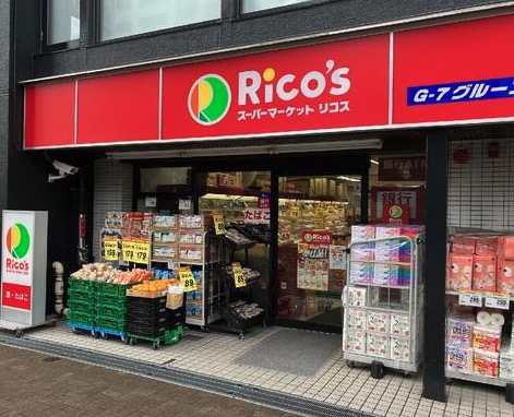 スーパー　リコス渋谷本町3丁目店（スーパー）まで705m