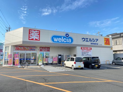 ドラックストア　ウエルシア津神納町店（ドラッグストア）まで675m