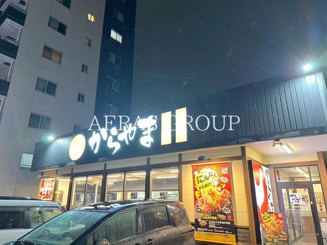 飲食店　からやま 埼玉戸田店（飲食店）まで94m