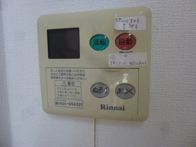 その他設備