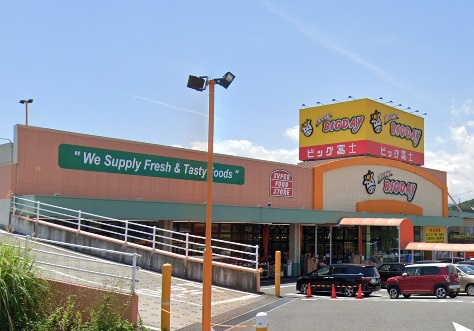 スーパー　エブリィビッグデー北富士店（スーパー）まで675m