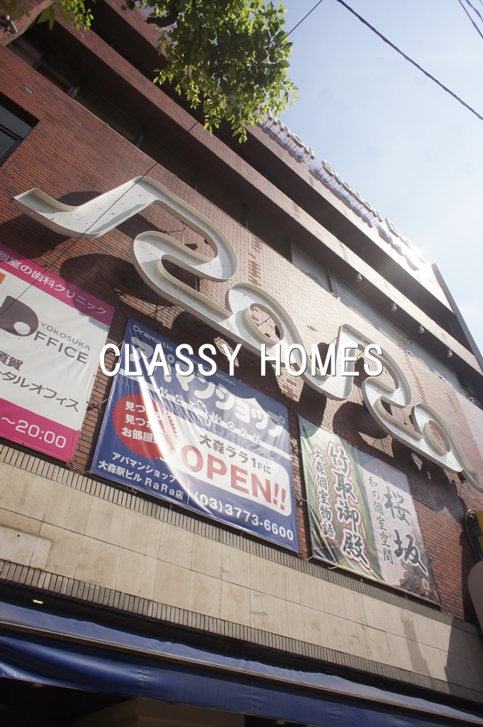 ショッピングセンター　大森駅ビルRaRa（ショッピングセンター）まで772m