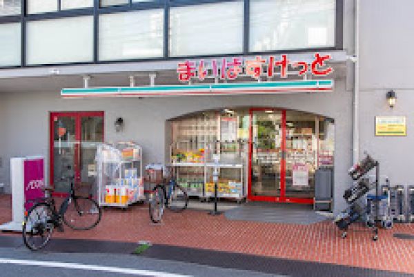 スーパー　まいばすけっと渋谷本町6丁目店（スーパー）まで423m