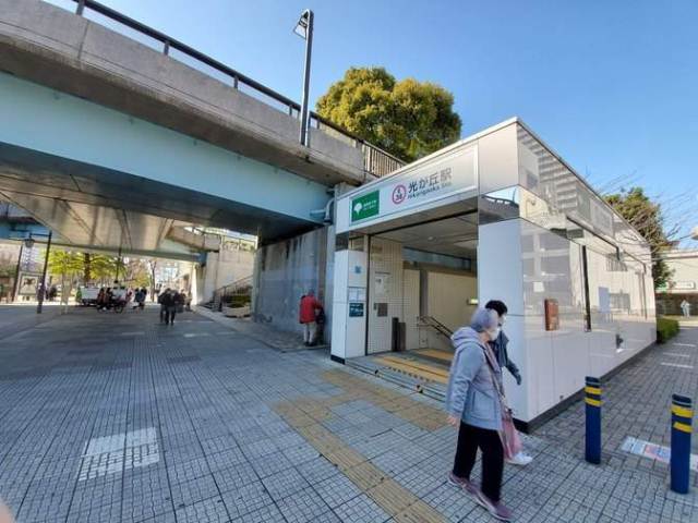 その他　光が丘駅（その他）まで645m