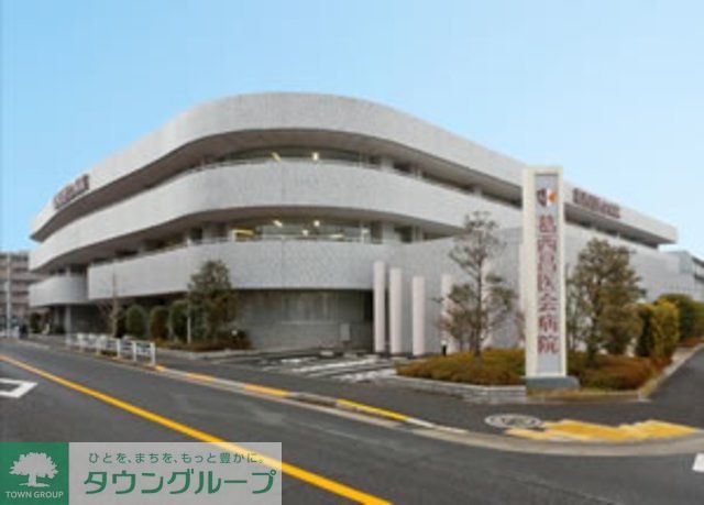 病院　葛西昌医会病院（病院）まで196m