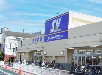 スーパー　SuperValue(スーパーバリュー) 志茂店（スーパー）まで309m