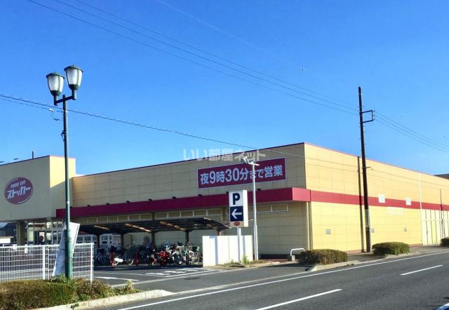 スーパー　KASUMIFOODOFFストッカー白岡原ヶ井戸店（スーパー）まで1486m