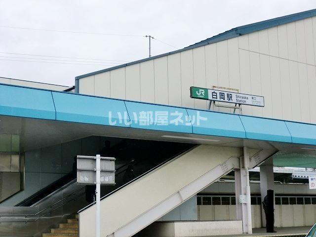 その他　白岡駅（その他）まで765m