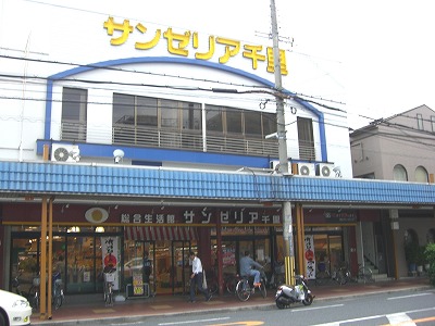 スーパー　サンゼリア（スーパー）まで416m