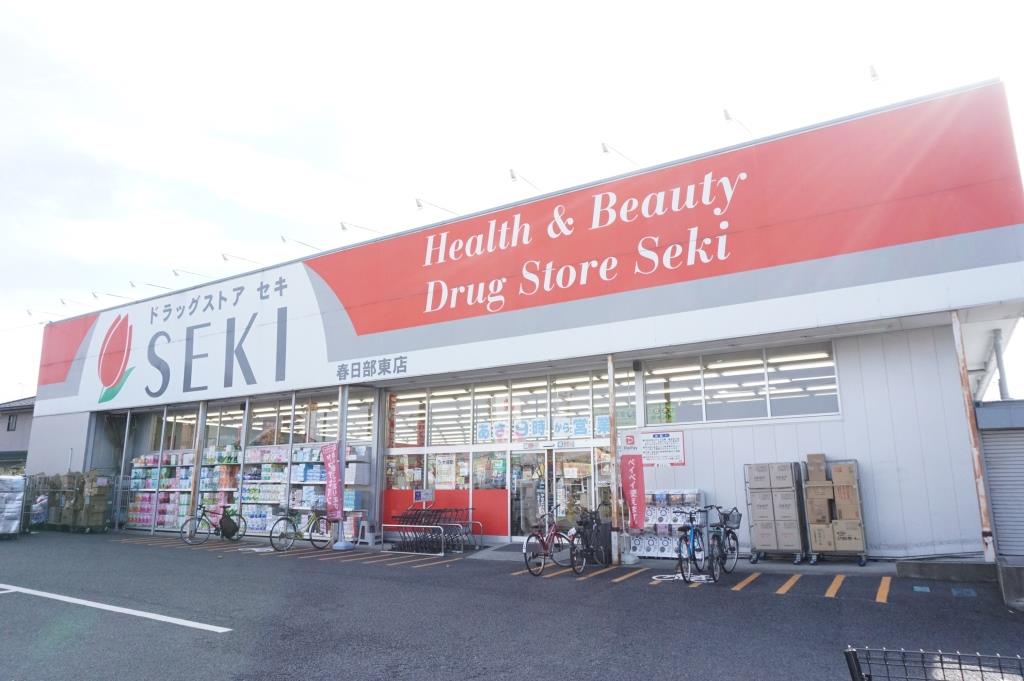 ドラックストア　ドラッグストアセキ 春日部東店（ドラッグストア）まで895m