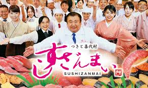 飲食店　すしざんまい渋谷東急本店前店（飲食店）まで552m