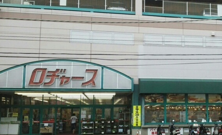 その他　ロジャース大成店（その他）まで1278m