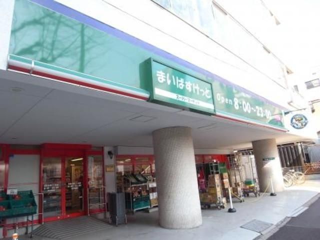 スーパー　まいばすけっと阿佐谷南1丁目店（スーパー）まで186m