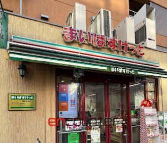 スーパー　まいばすけっと蔵前駅前店（スーパー）まで140m