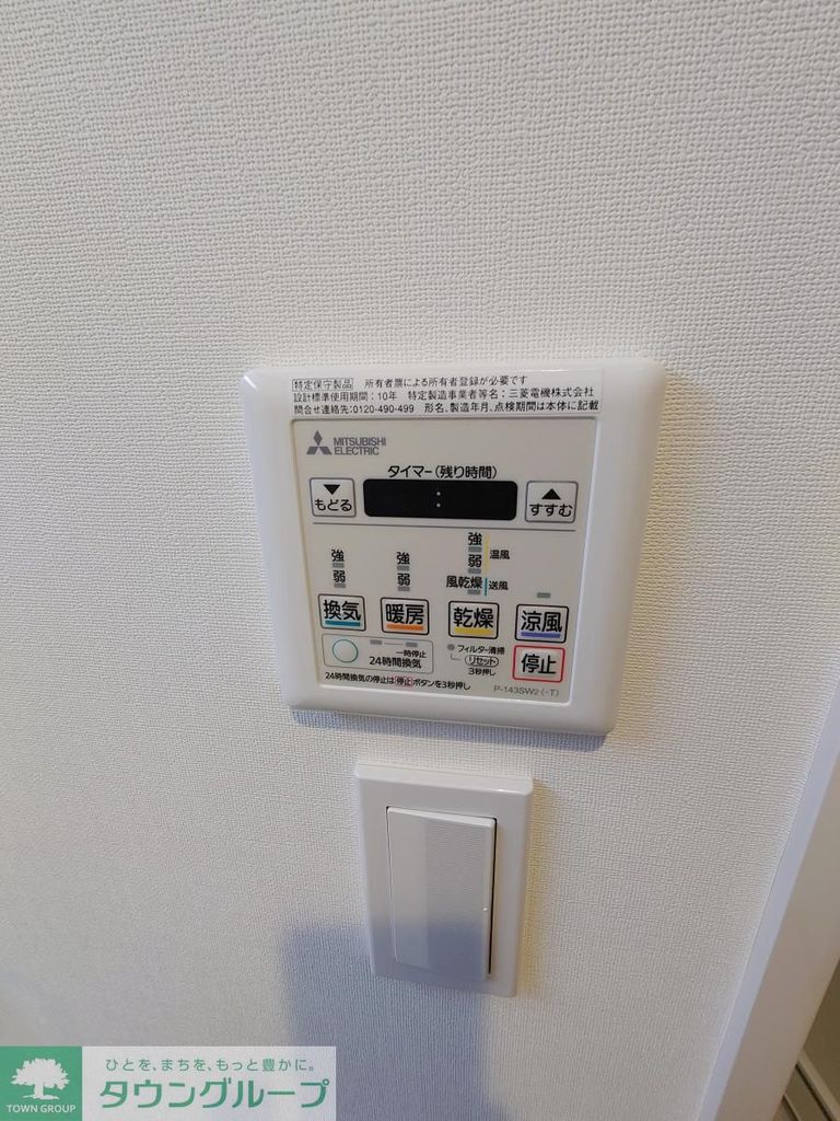 その他設備　設備