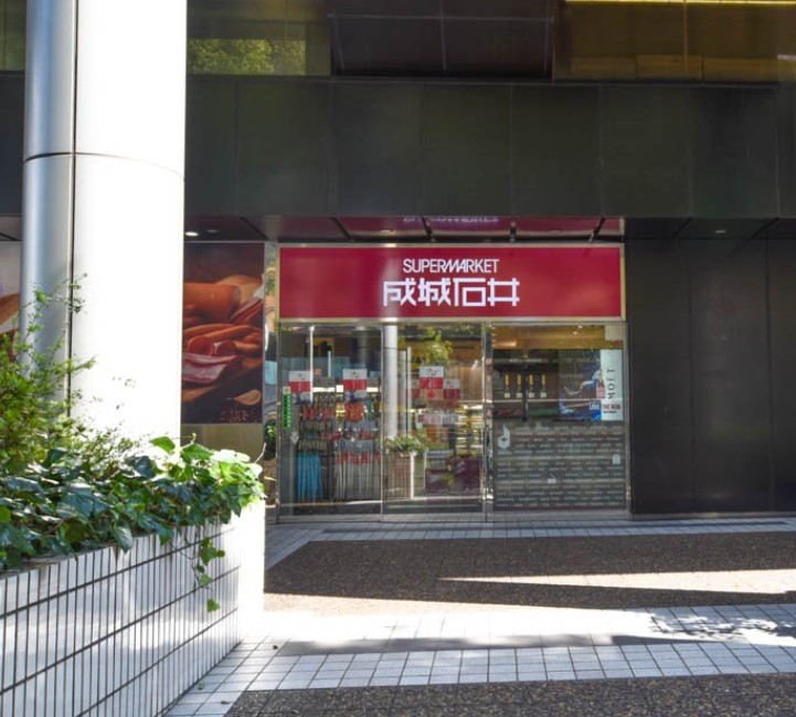 スーパー　成城石井赤坂アークヒルズ店（スーパー）まで320m