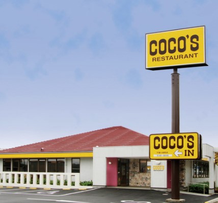 飲食店　ココス平塚徳延店（飲食店）まで564m