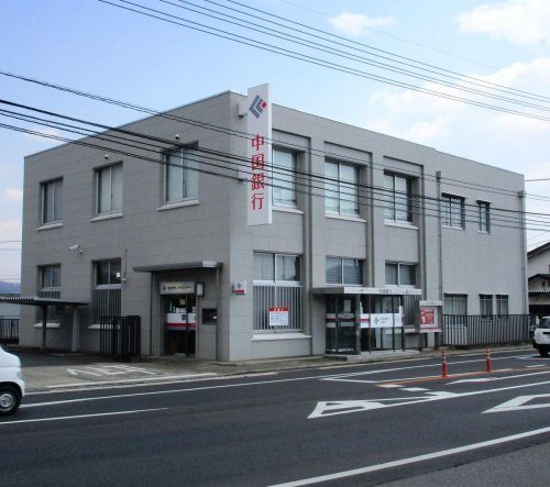 銀行　中国銀行平島支店（銀行）まで1621m