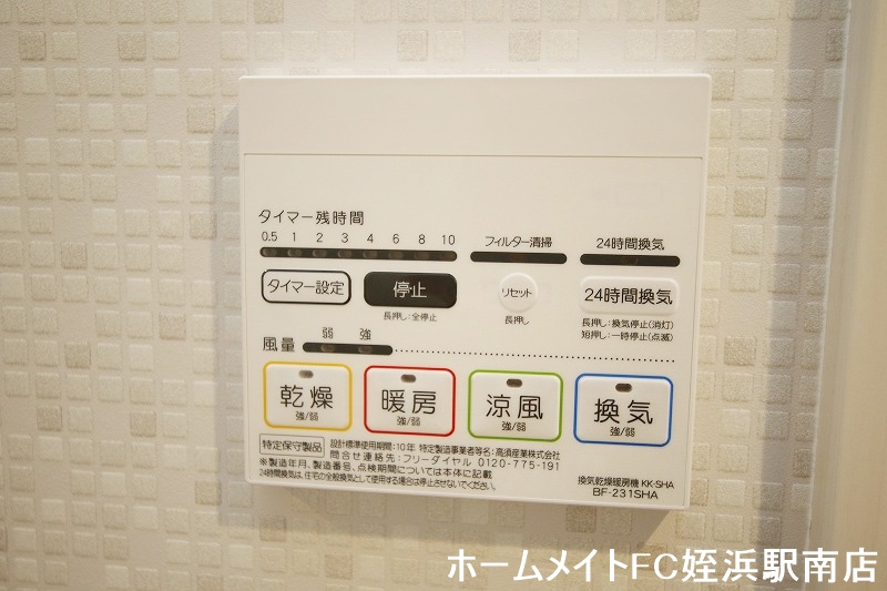 その他設備　★浴室暖房乾燥機付き！★参考写真