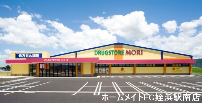 ドラックストア　ドラッグストアモリ次郎丸店（ドラッグストア）まで623m