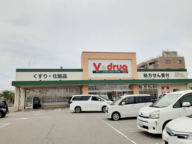 ドラックストア　V・drug古府店（ドラッグストア）まで506m