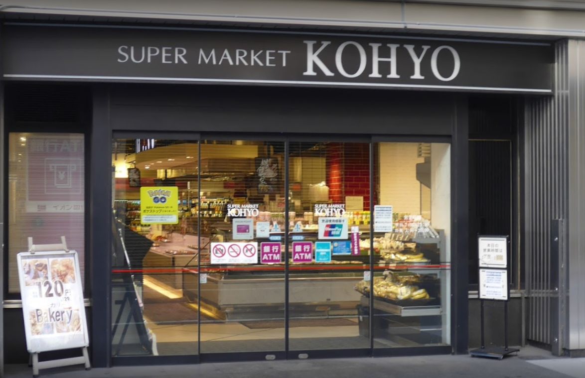 スーパー　コーヨー　淀屋橋店（スーパー）まで546m