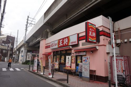 飲食店　餃子の王将 武蔵新城店（飲食店）まで336m