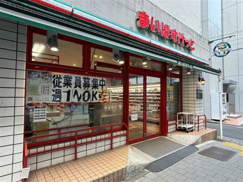 スーパー　まいばすけっと 横浜不老町2丁目店（スーパー）まで255m