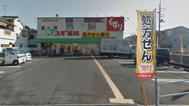 ドラックストア　スギ薬局高槻西冠店（ドラッグストア）まで140m