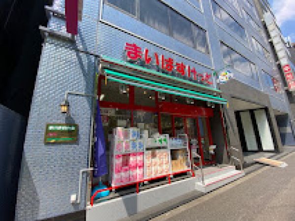 スーパー　まいばすけっと新宿駅南店（スーパー）まで498m