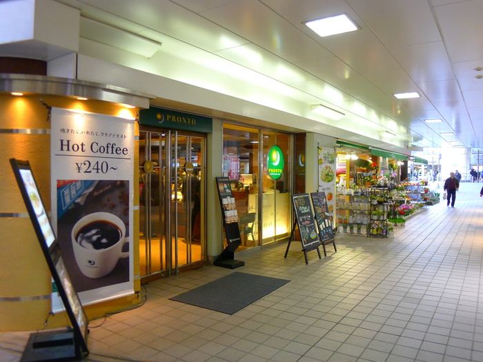 飲食店　プロント（飲食店）まで638m