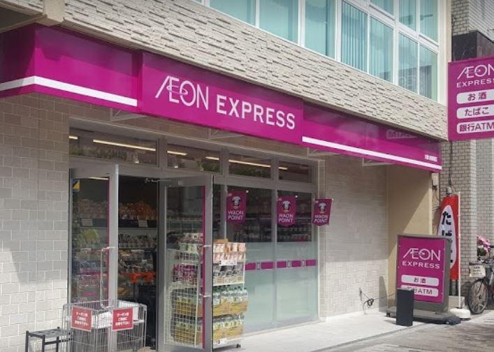 スーパー　イオンエクスプレス九条駅前店（スーパー）まで607m