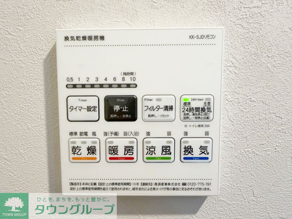 その他設備　設備