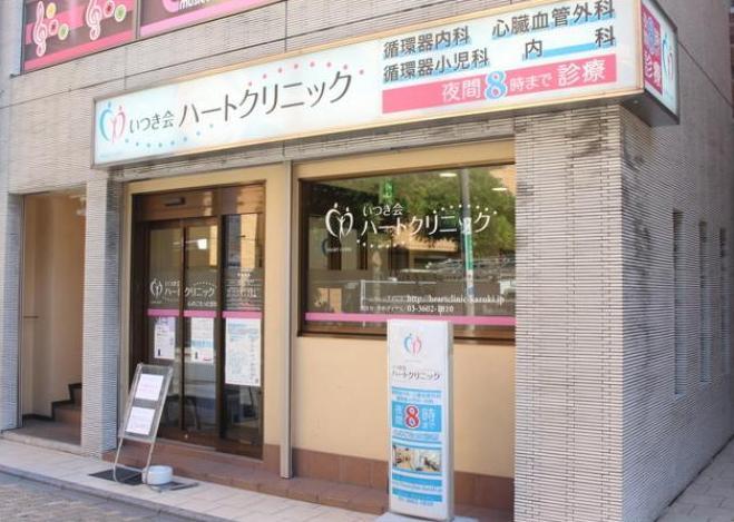 病院　いつき会ハートクリニック 綾瀬（病院）まで450m