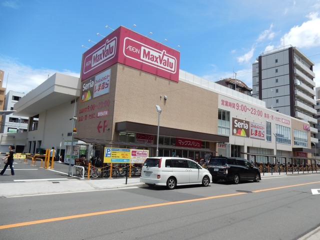 スーパー　Maxvalu京橋店（スーパー）まで262m