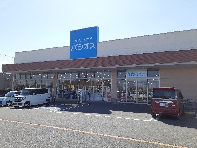 その他　パシオス小山店まで140m