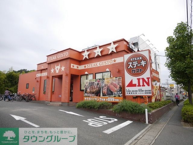 飲食店　ガスト（飲食店）まで450m