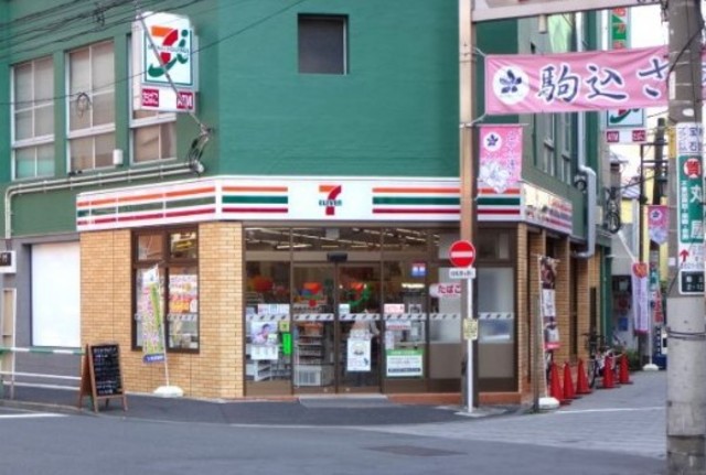 コンビニ　セブンイレブン駒込さつき通り店（コンビニ）まで167m