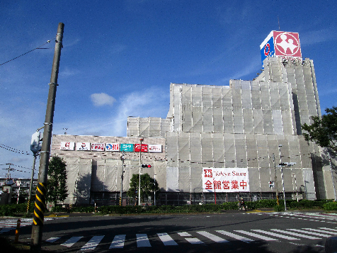 スーパー　キャンドゥ 湘南とうきゅう店（スーパー）まで501m