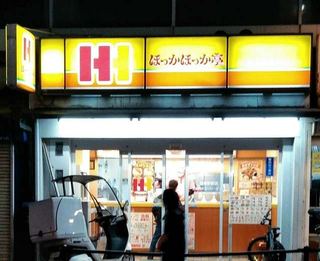 飲食店　ほっかほっか亭貝塚市役所前店（飲食店）まで1081m
