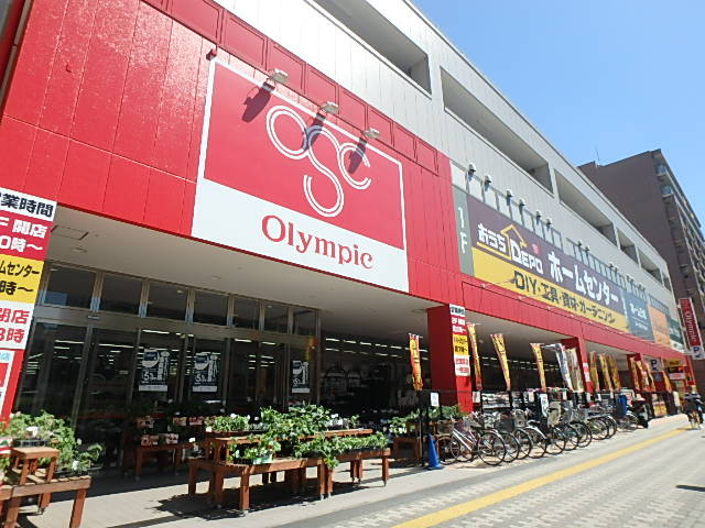 スーパー　オリンピック鶴見中央店（スーパー）まで550m