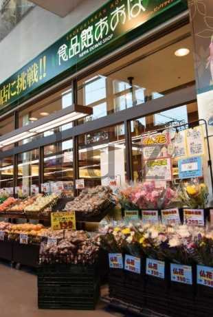 スーパー　食品館あおば 新羽店（スーパー）まで1002m