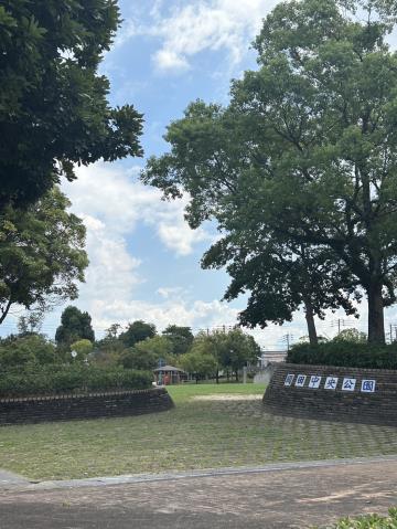 公園　岡田中央公園（公園）まで284m