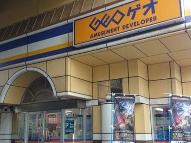 レンタルビデオ　ゲオ文教堂宮の森店（レンタルビデオ）まで772m