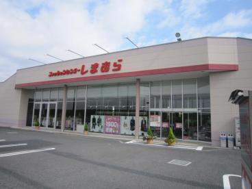 その他　しまむら（その他）まで2600m