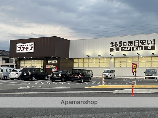 ドラックストア　ディスカウントドラッグコスモス太子いかるが店（ドラッグストア）まで1207m