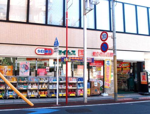 ドラックストア　ドラッグセイムス大田北馬込店（ドラッグストア）まで225m